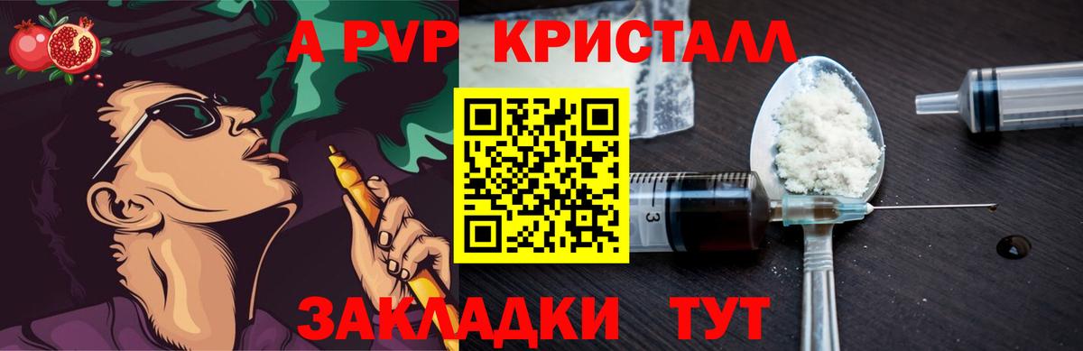 Усолье-Сибирское  Alpha PVP СК  Вход с VPN  Alpha-PVP кристаллы  Alfa_PVP СК 