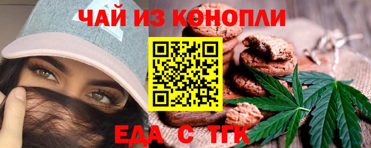 Cannafood конопля  Вход с VPN  Усолье-Сибирское 