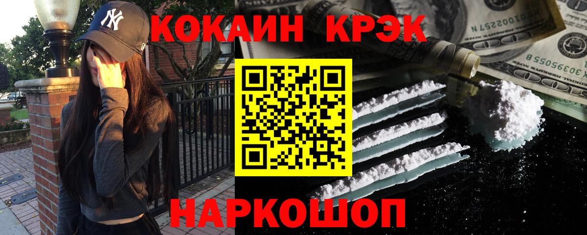 КОКАИН 98% Усолье-Сибирское