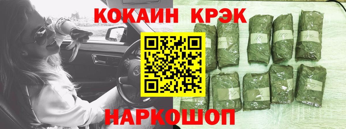 Cocaine FishScale  Кокаин 97%  Вход с VPN  Усолье-Сибирское 