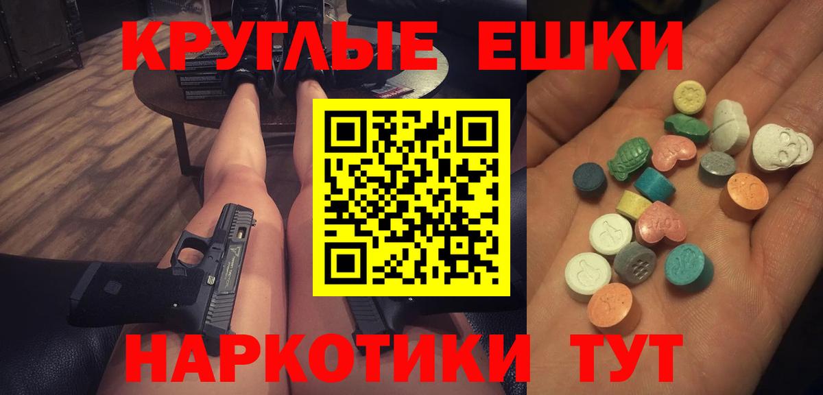 Усолье-Сибирское  Ecstasy MDMA  Ecstasy  Вход с VPN  Экстази Cube 
