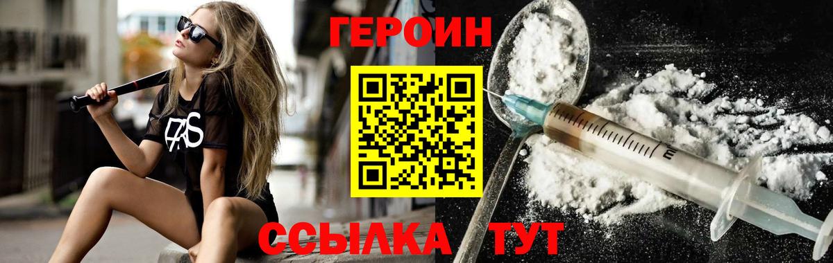 Героин афганец  Вход с VPN  Усолье-Сибирское 