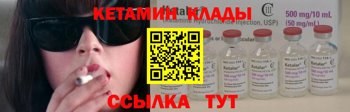 Усолье-Сибирское  КЕТАМИН VHQ  OMG сайт  КЕТАМИН VHQ  Вход с VPN 