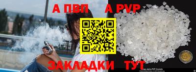 альфа пвп Краснодар