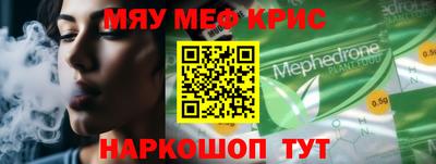 мефедрон VHQ Краснознаменск