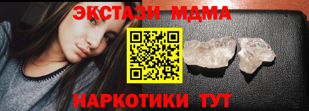 Усолье-Сибирское  MDMA  Вход с VPN  MDMA crystal 