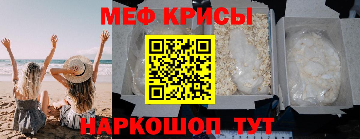 Мефедрон mephedrone  МЯУ-МЯУ  Усолье-Сибирское  Меф  Вход с VPN 