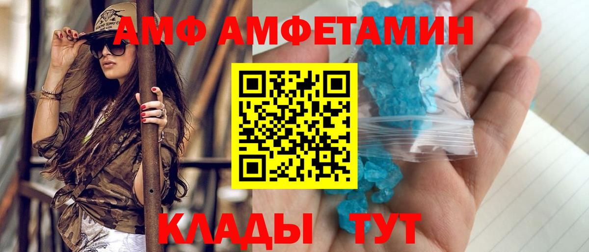 Первитин винт  Вход с VPN  Усолье-Сибирское 