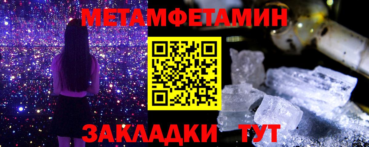 Первитин винт Усолье-Сибирское