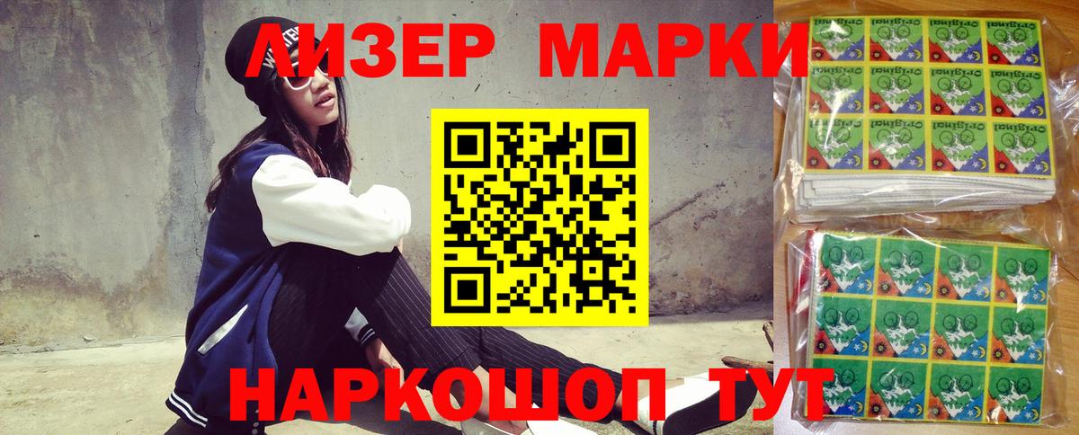 Марки NBOMe 1,8мг  Вход с VPN  Усолье-Сибирское 