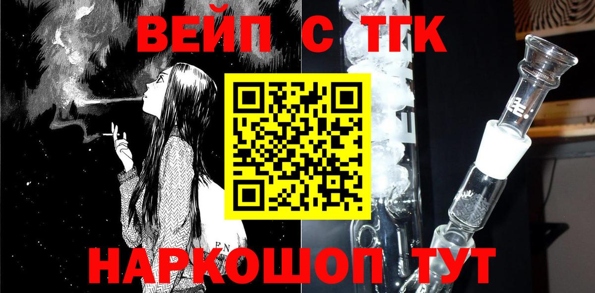 ТГК вейп Усолье-Сибирское
